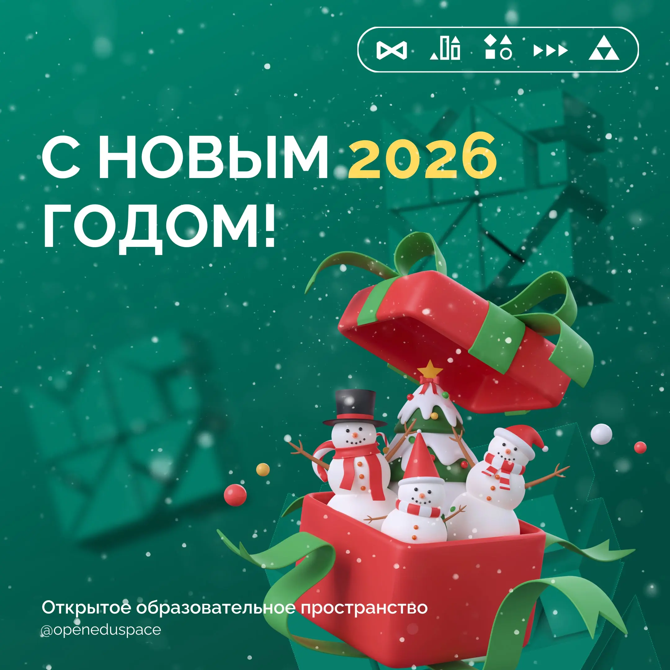 🎄С Новым 2026 годом, друзья!
Мы проснулись и спешим поздравить вас🎁
Официально разрешаем в новом году:
🤩не бояться быть собой
🤩строить грандиозные планы
🤩позволять себе «ничего не делать»
🤩учиться нов... | Сетка — социальная сеть от hh.ru