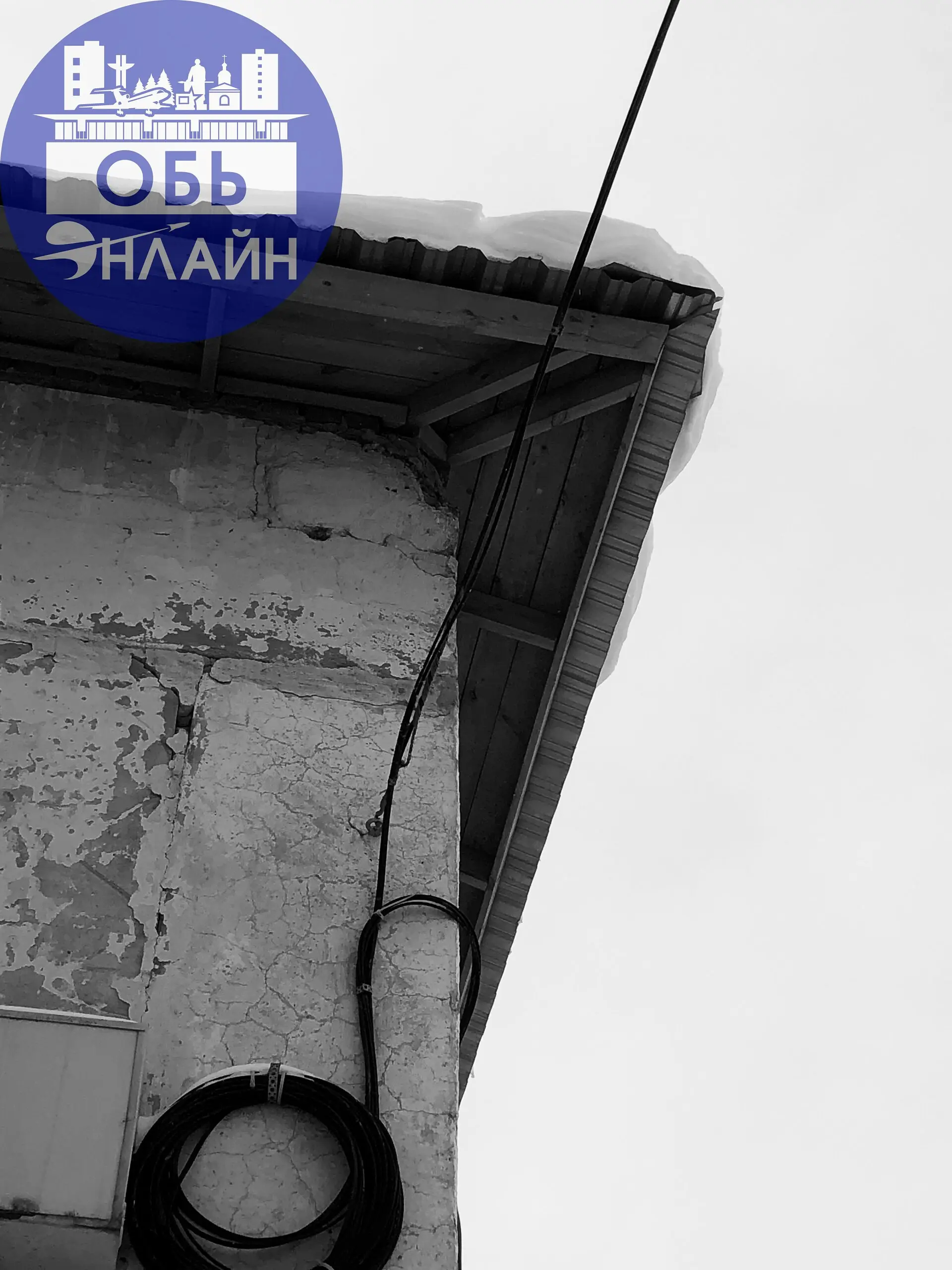 ↗ Центр села. Крыша.
Вспомним знаменитый фильм и цитату: «Снег башка упадёт…».
А в доме, 90% жителей - пенсионеры…
vk.ru
Подробнее на https://vk.com/ob.gorod
#городобь #городобьонлайн #толмачево | Сетка — социальная сеть от hh.ru