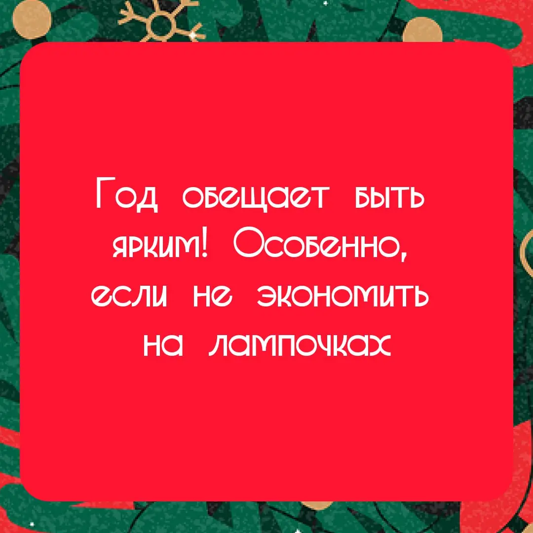 Предскажу, каким будет твой 2026 🎁
Выбирай картинку — и лови своё новогоднее предсказание.
С тебя — реакция на пост и скрин, что выпало 🍾
Поехали! | Сетка — социальная сеть от hh.ru