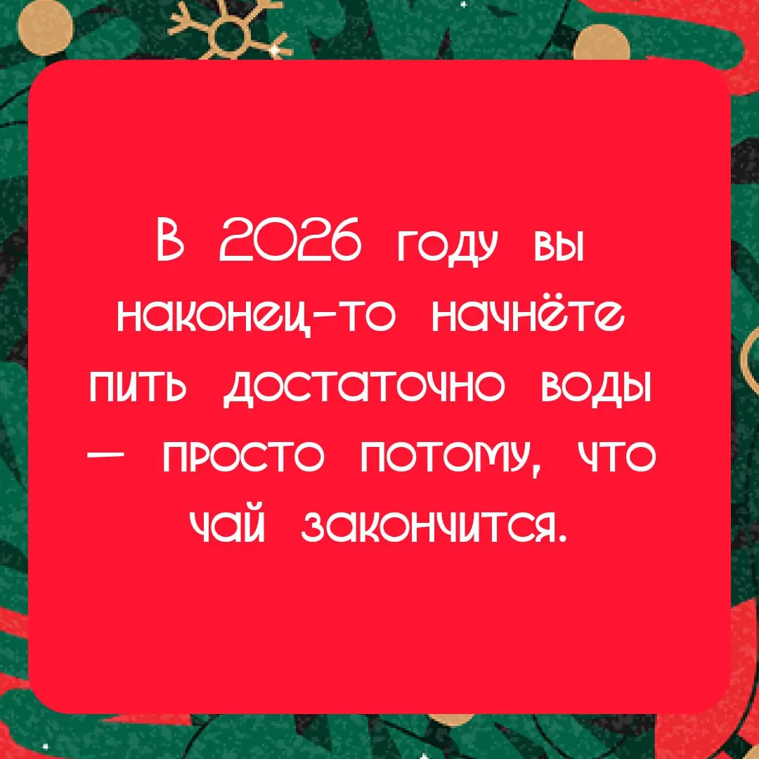 Предскажу, каким будет твой 2026 🎁
Выбирай картинку — и лови своё новогоднее предсказание.
С тебя — реакция на пост и скрин, что выпало 🍾
Поехали! | Сетка — социальная сеть от hh.ru