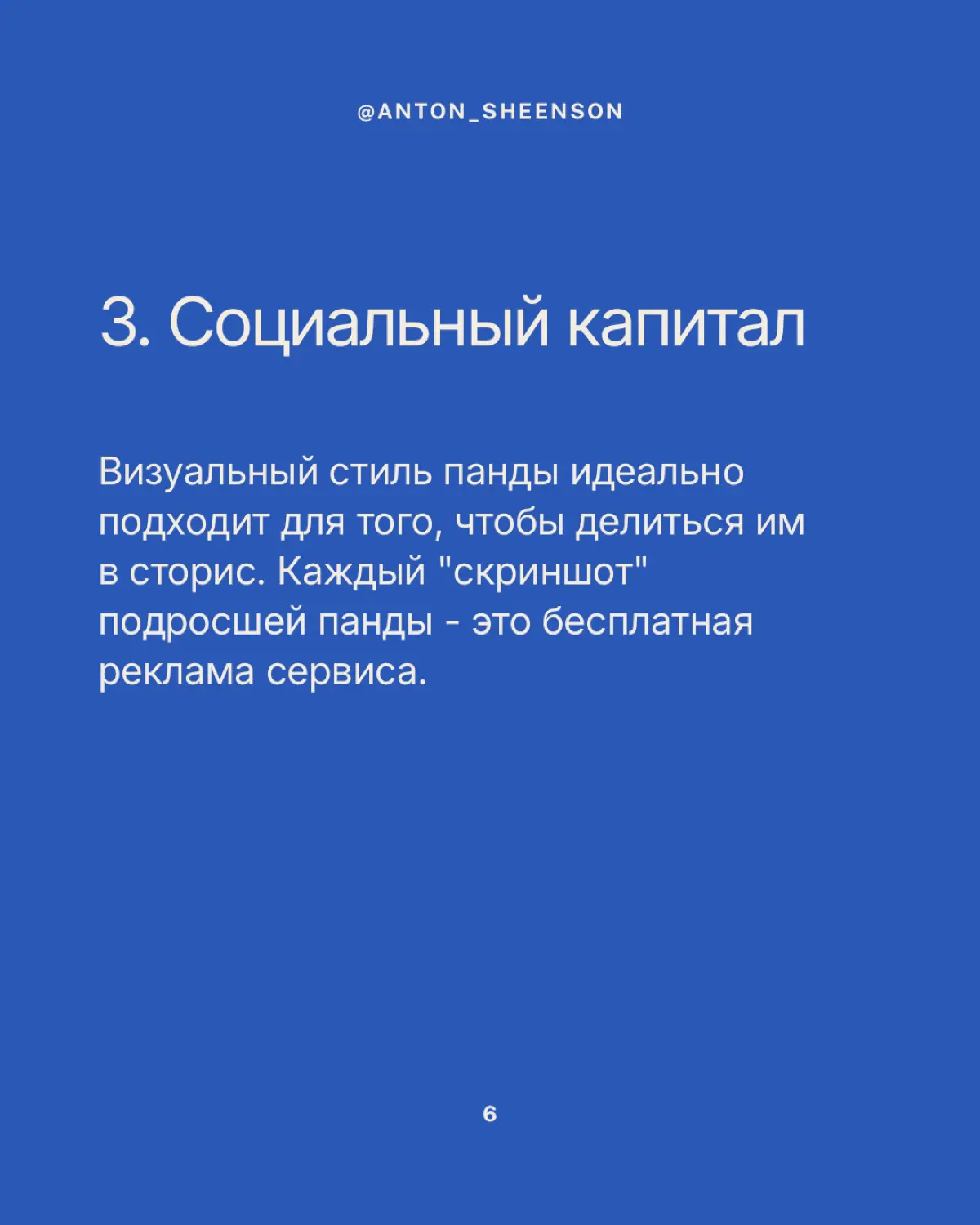 В мире спецпроектов контекст - это всё | Сетка — социальная сеть от hh.ru