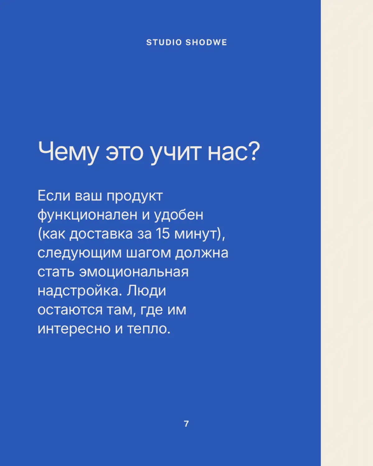 В мире спецпроектов контекст - это всё | Сетка — социальная сеть от hh.ru