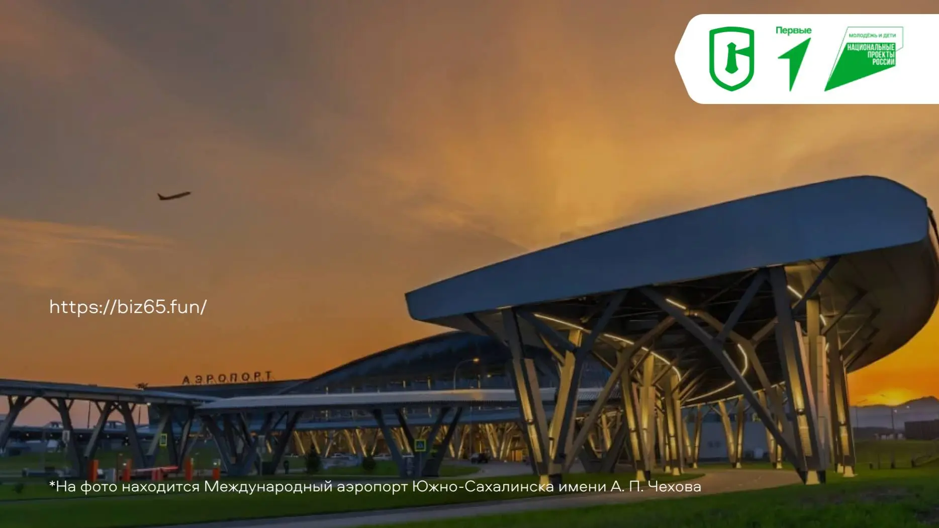 У НАС НОВЫЙ САЙТ!
🎉 Мы рады представить вам новую версию нашего сайта biz65 | Сетка — социальная сеть от hh.ru