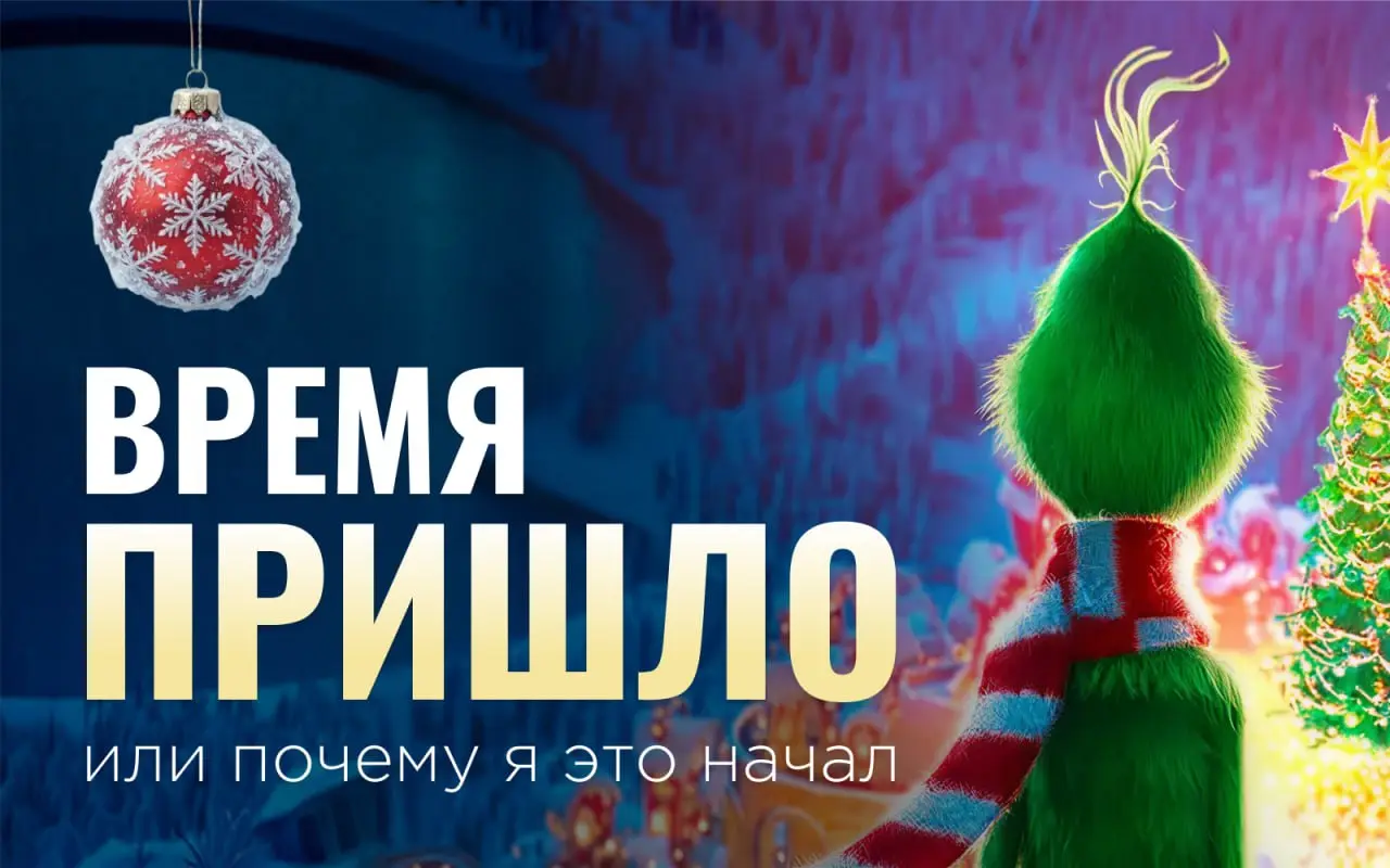 Привет, давай знакомиться?
Меня зовут Илья, я много лет занимался, занимаюсь, буду заниматься разным дизайном. Cегодня 1 января и за окном уже много раз запускали салюты | Сетка — социальная сеть от hh.ru