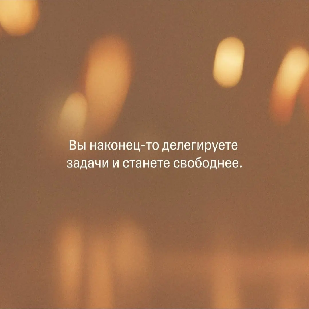 Продолжая тему предсказаний...
Это от Т-Бизнес секретов 💳
Можно увидеть ТУТ и поделиться, какое досталось вам, в комментариях 😊
Посмотрю в декабре 2026-го, сбудется ли.. | Сетка — социальная сеть от hh.ru