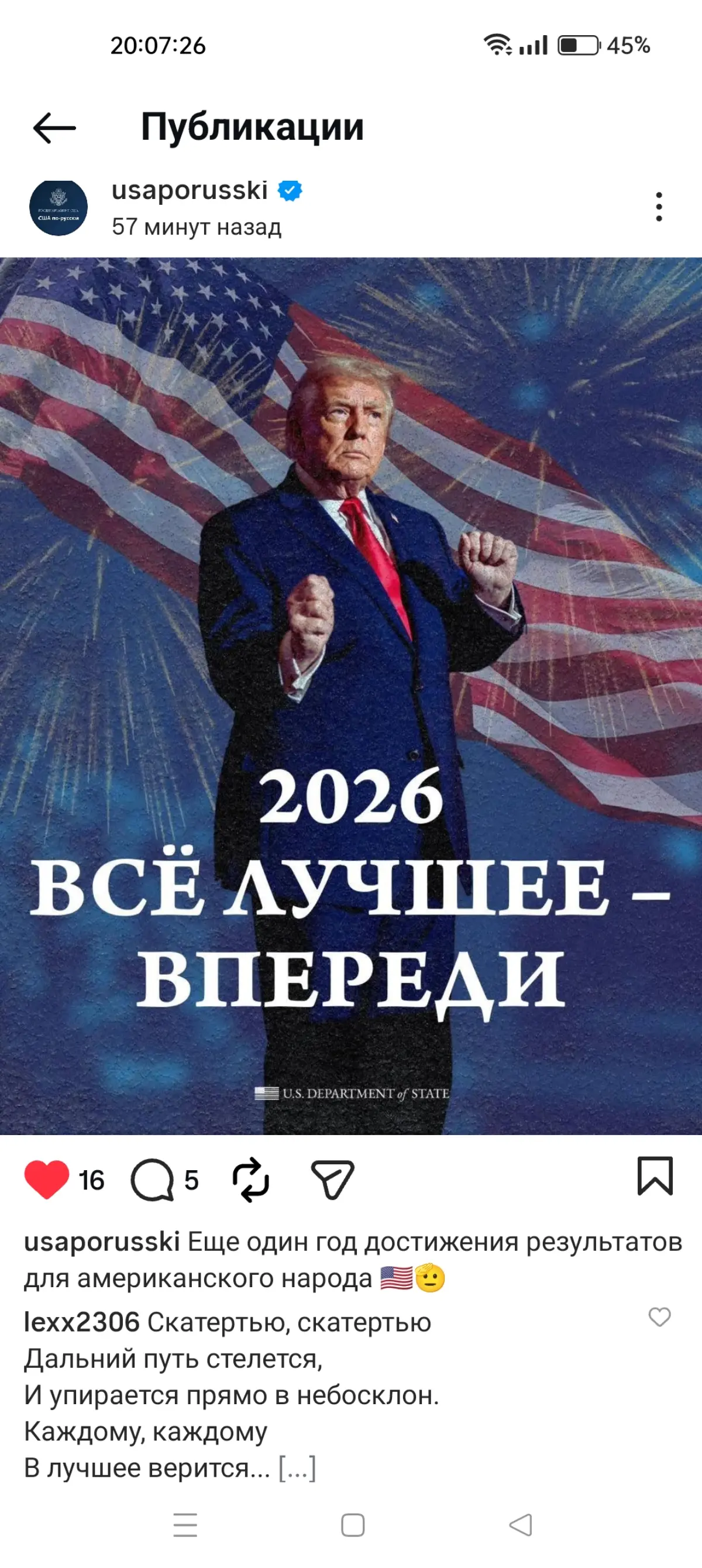 🏆⚽🌐🇷🇺🇺🇸😉 | Сетка — социальная сеть от hh.ru