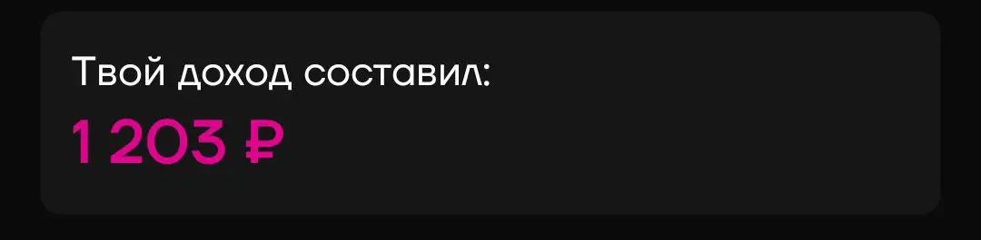Аналитика на 1 Января !!!
День когда все отсыпаются, мой бизнес процветает и показатели растут как на дрожжах
+186% прирост ТО по сравнению с Декабрём
1 Января пока все спят, а я уже заработал 1200р
М... | Сетка — социальная сеть от hh.ru