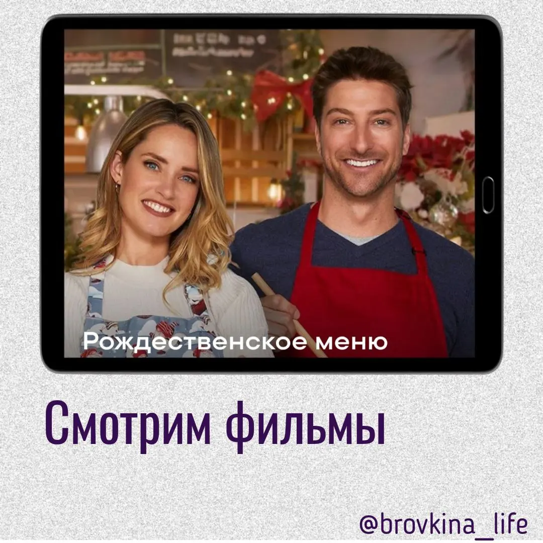 🎄Целый список фильмов из разных жанров подготовила я к новогодним каникулам. 2 года назад | Сетка — социальная сеть от hh.ru
