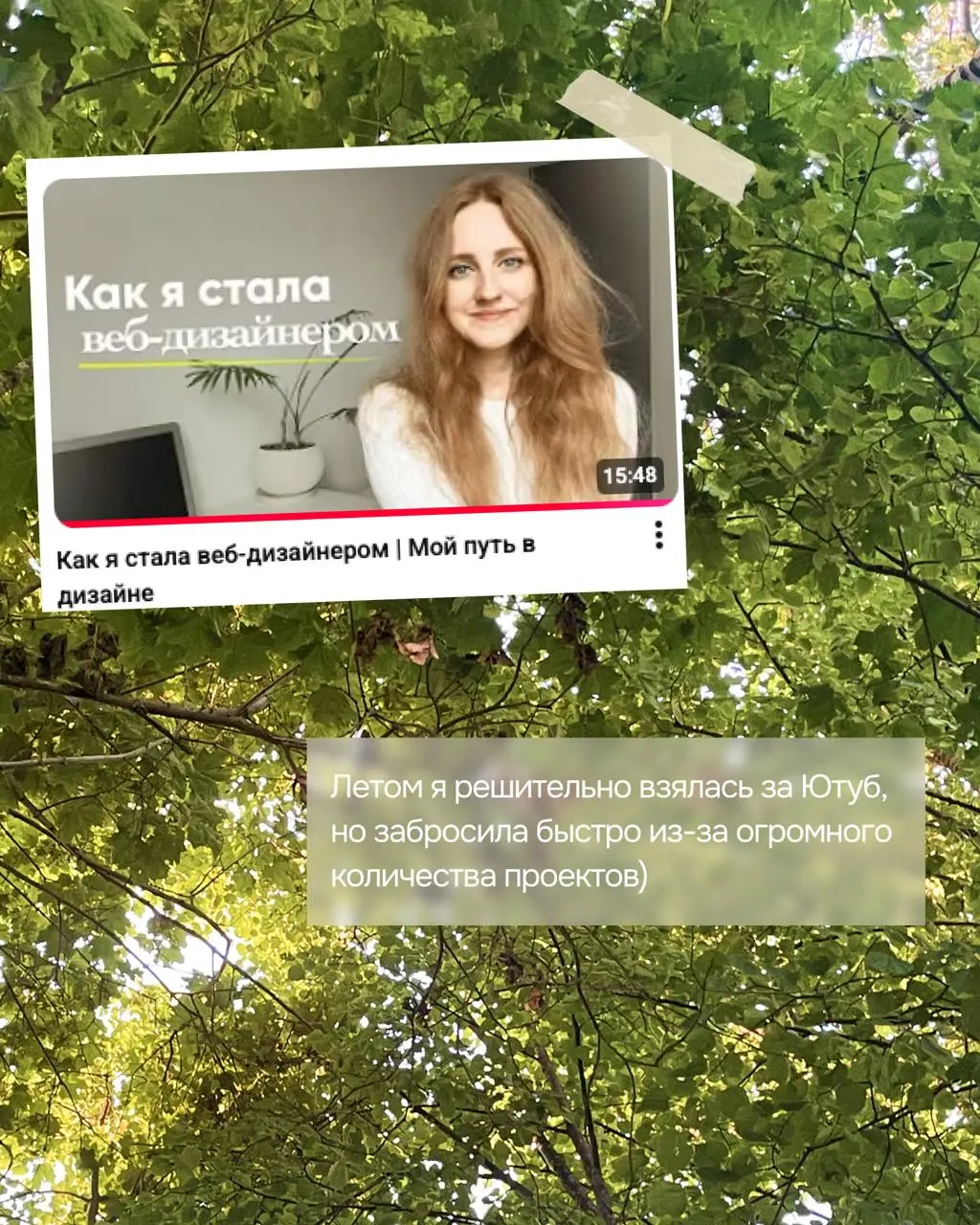 Всех с наступившим Новым 2026 годом! 🥂
Хочется рассказать честно про 2025 год. Делала пост с итогами года для Инсты и поняла, что год был очень скудный на события | Сетка — социальная сеть от hh.ru