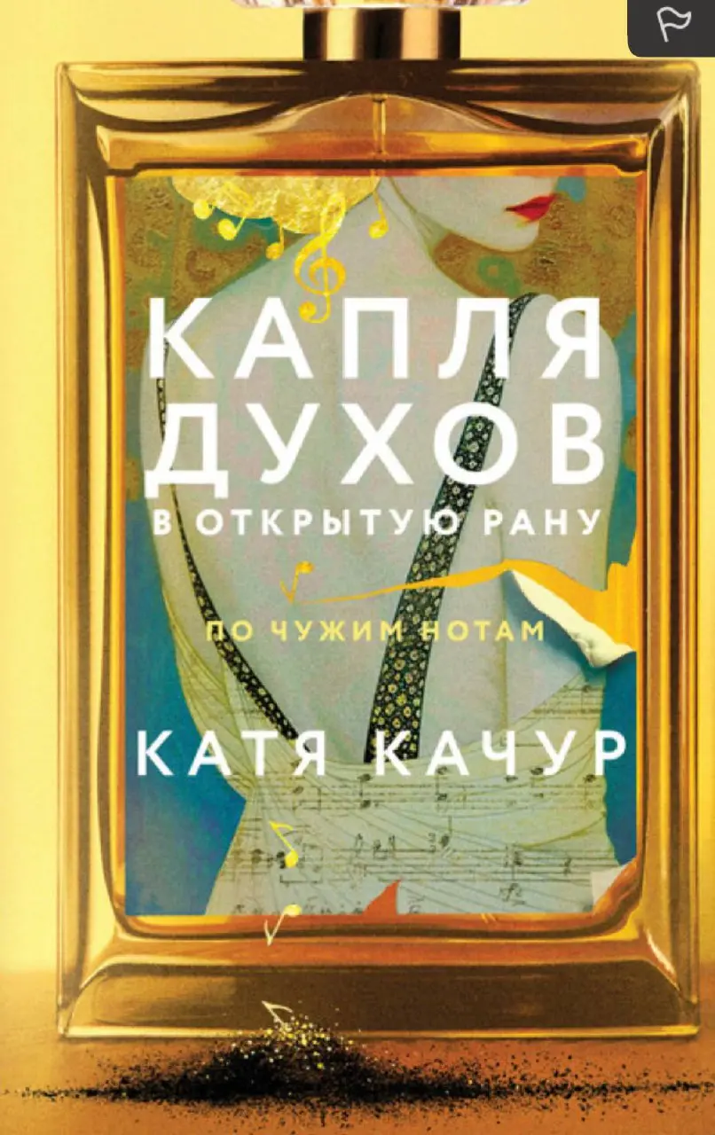 Не отходя далеко, хочу поделиться одним своим открытием.
Я редко читаю художественную литературу. Обычно я жду от неё полного погружения с первых строк | Сетка — социальная сеть от hh.ru