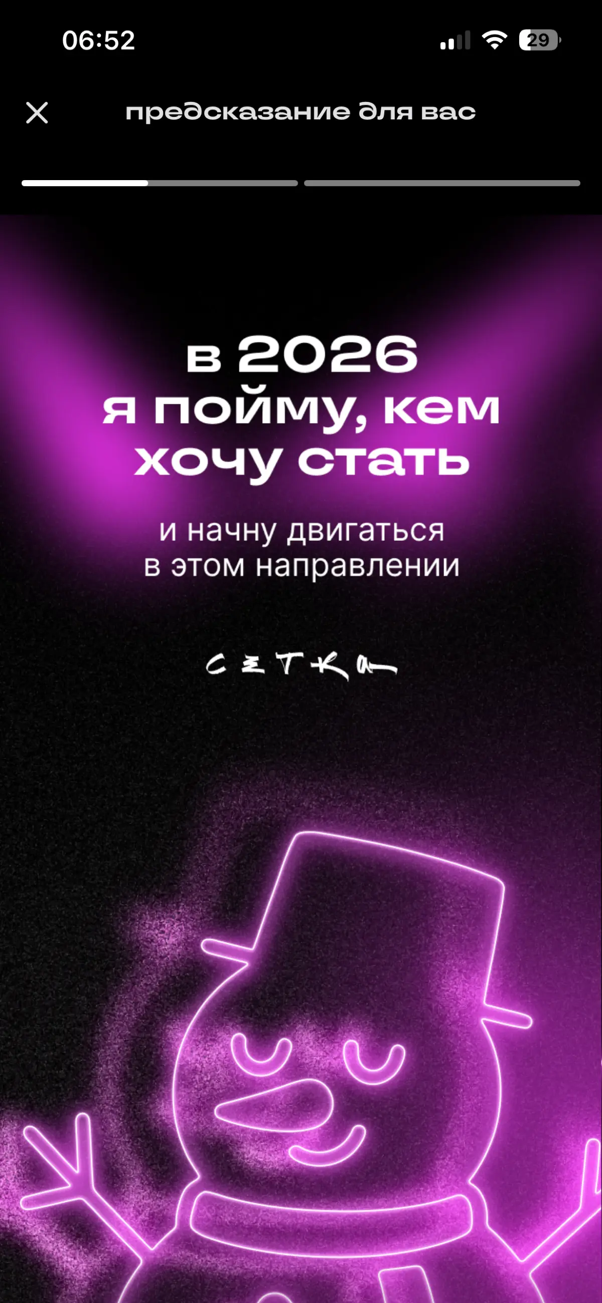 Полный газ | Сетка — социальная сеть от hh.ru