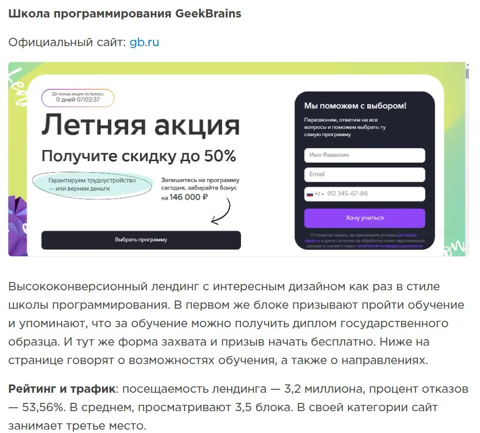 🤨 Почему ваши лендинги выглядят как пластиковые манекены, а этот собирает 3 млн трафика?
Смотрю на очередную «продающую страницу» школы программирования | Сетка — социальная сеть от hh.ru