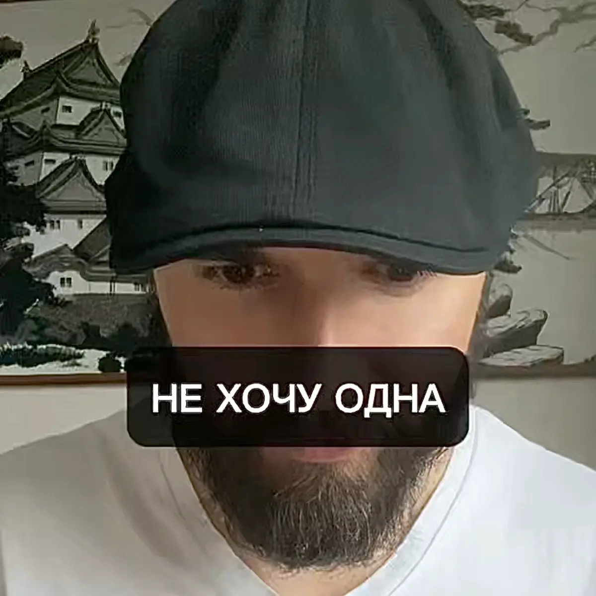 Скоро в логово:
Какой страх обычно заставляет женщину обманываться на счет любви больше остальных. | Сетка — социальная сеть от hh.ru