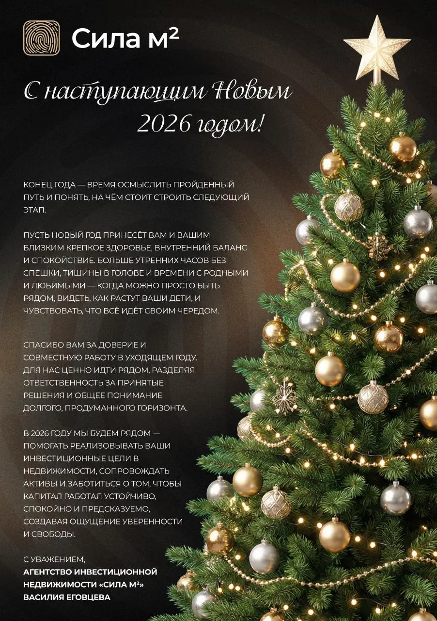 Открытка для компании 🎄 | Сетка — социальная сеть от hh.ru