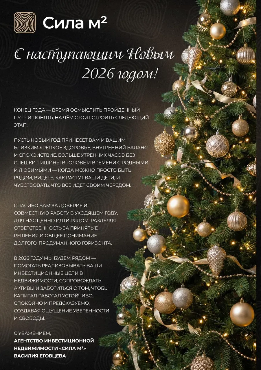 Открытка для компании 🎄 | Сетка — социальная сеть от hh.ru