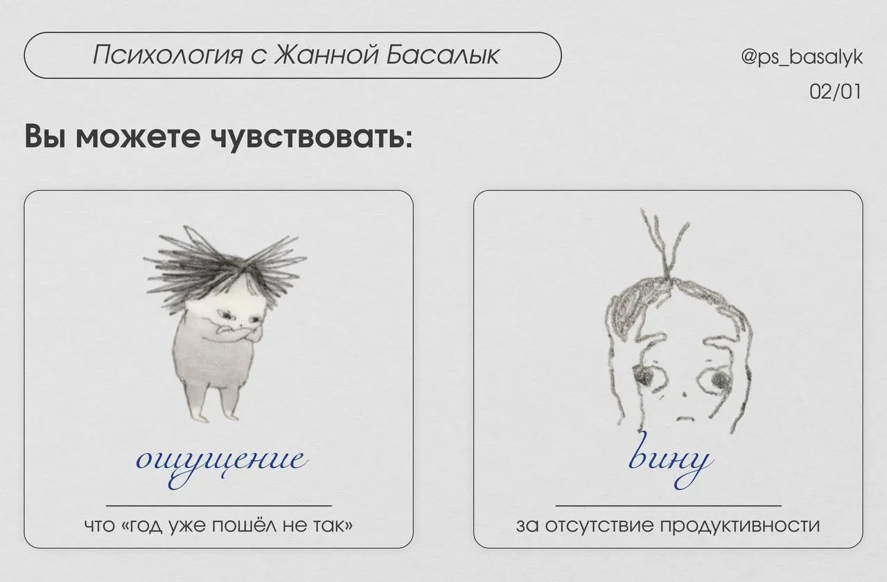 Типичные состояния 2 января (и почему с Вами всё в порядке)
С точки зрения нейропсихологии:

после пиковых эмоций происходит временное снижение дофамина,
ресурсы саморегуляции истощаются,
психике треб... | Сетка — социальная сеть от hh.ru