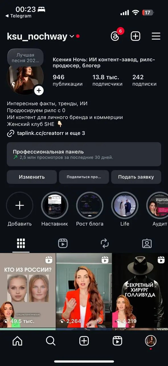 Друзья, с новым 2026 годом! 🫶
Меня он порадовал новыми цифрами с инстаграме.
Пожалуй меня поймут те, кто давно хочет набрать аудиторию. Те, кто видел истории про рост людей в соцсетях | Сетка — социальная сеть от hh.ru