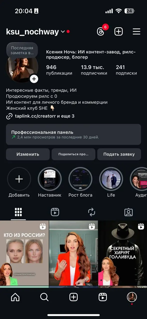 Друзья, с новым 2026 годом! 🫶
Меня он порадовал новыми цифрами с инстаграме.
Пожалуй меня поймут те, кто давно хочет набрать аудиторию. Те, кто видел истории про рост людей в соцсетях | Сетка — социальная сеть от hh.ru