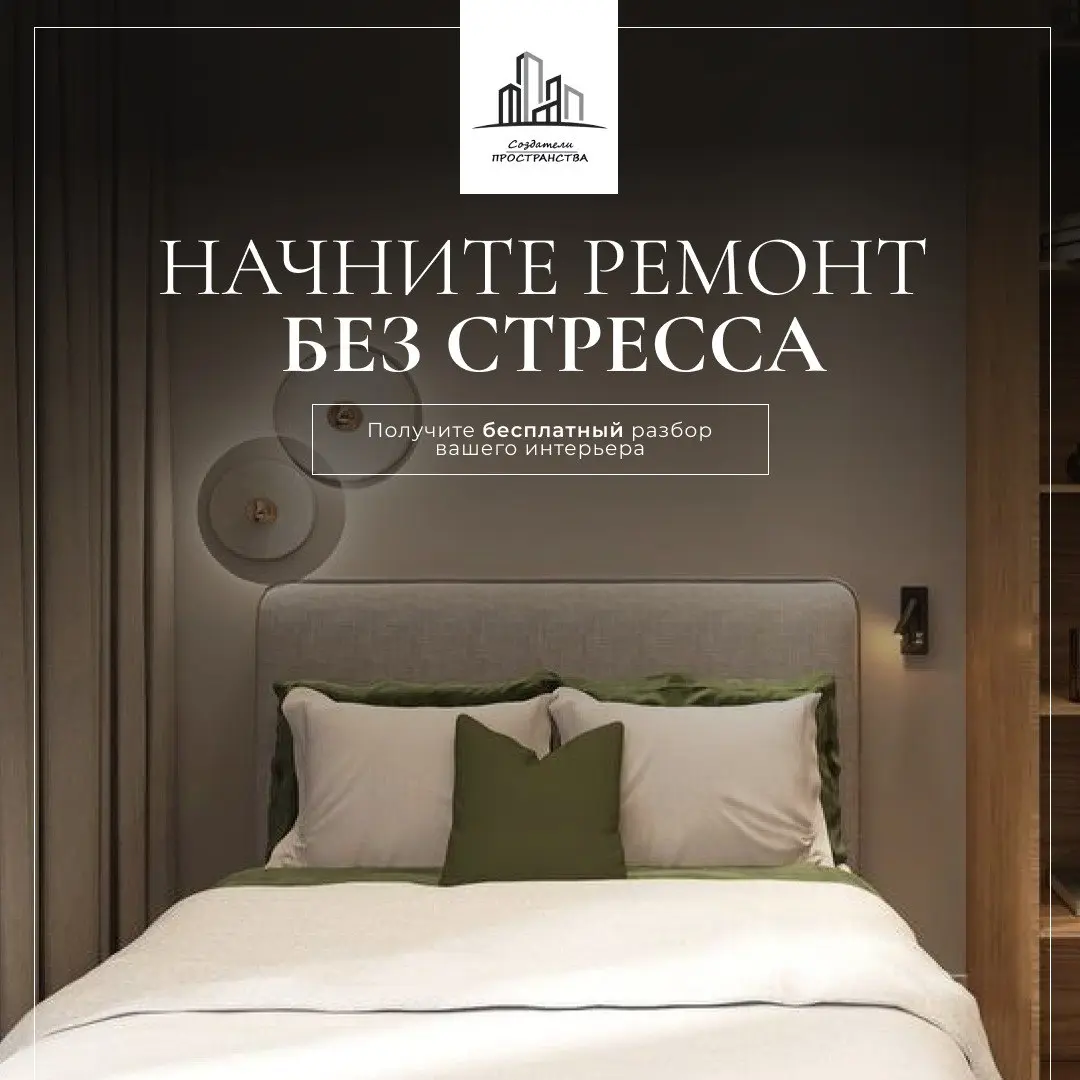 Хотите создать уютный, красивый и функциональный дом? Но не знаете, с чего начать: выбрать планировку, стиль или найти профессионалов? Мы поможем вам во всем этом без сложных схем и лишних расходов | Сетка — социальная сеть от hh.ru