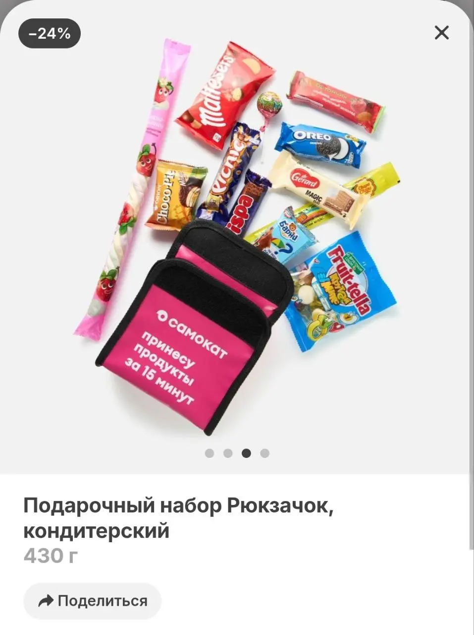 Самокат выпустил сладкие подарки в виде своих фирменных сумок! Мечта гнома-курьера обойдётся в 2500 рублей, видимо, сумка в наборе — самое дорогое.
рюкзачок потом можно надеть на кота 🙉 | Сетка — социальная сеть от hh.ru