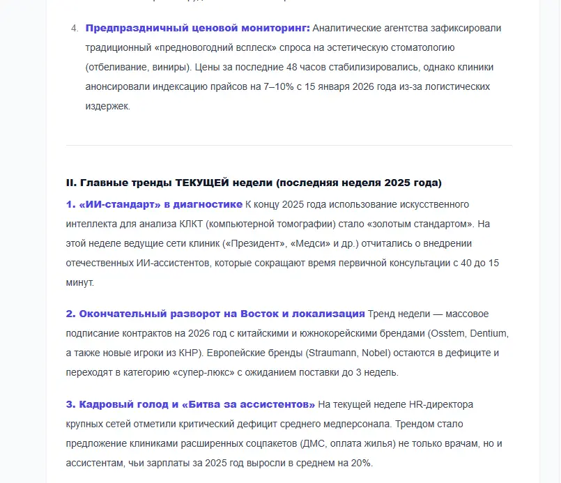 Возможности моего ассистент с ИИ | Сетка — социальная сеть от hh.ru