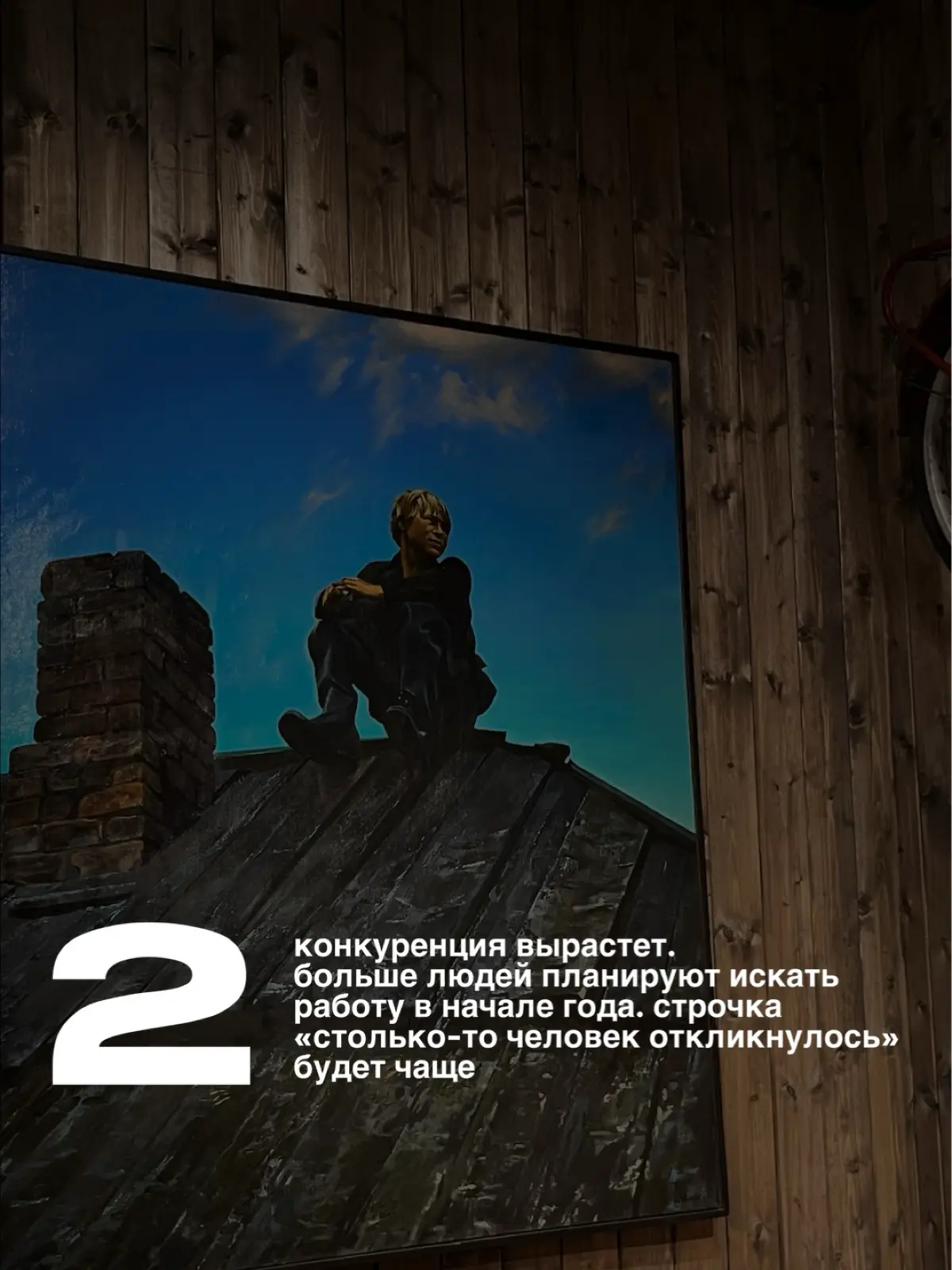 каким будет рынок труда в 2026 | Сетка — социальная сеть от hh.ru