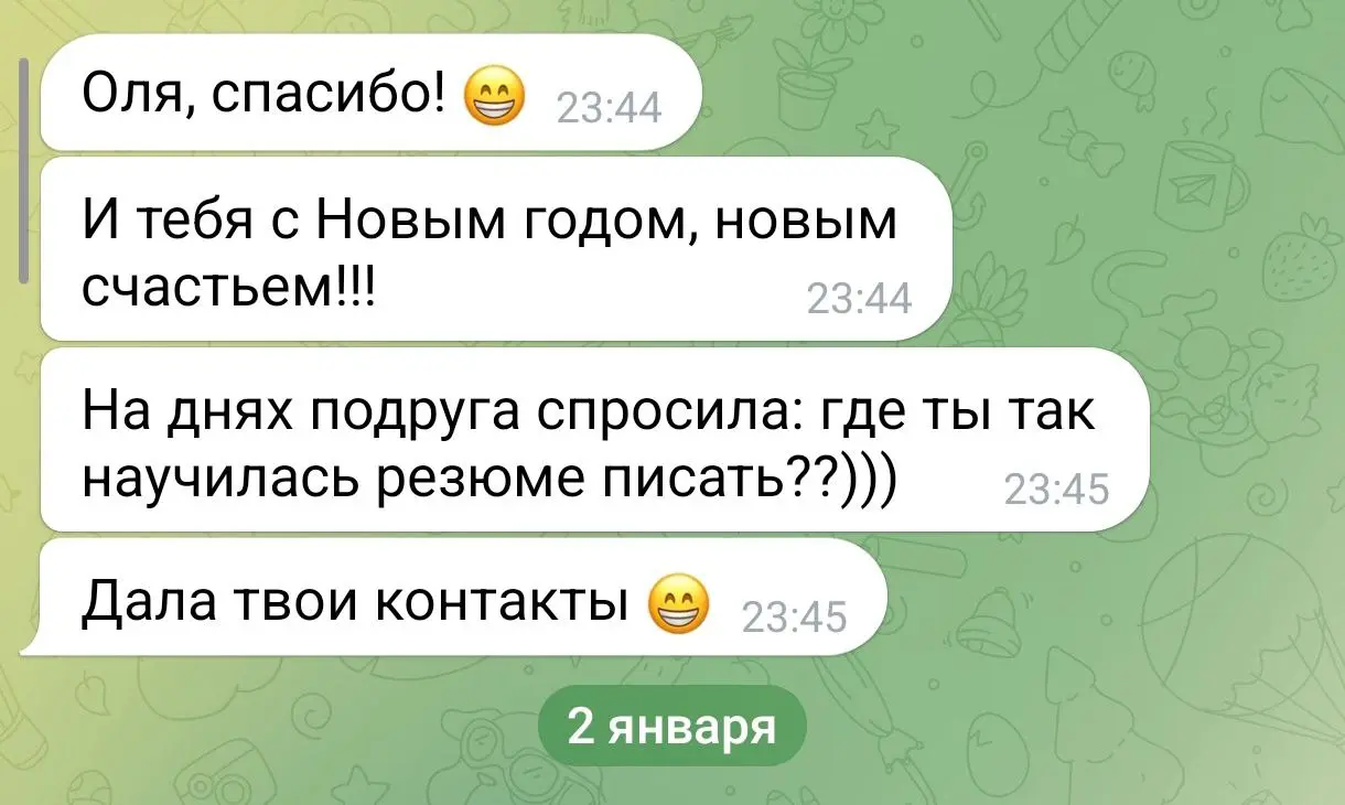 Поздравила любимого ❤️ клиента Юлию с Днем рождения 01 января 🥳
#Отзывы@poldner | Сетка — социальная сеть от hh.ru