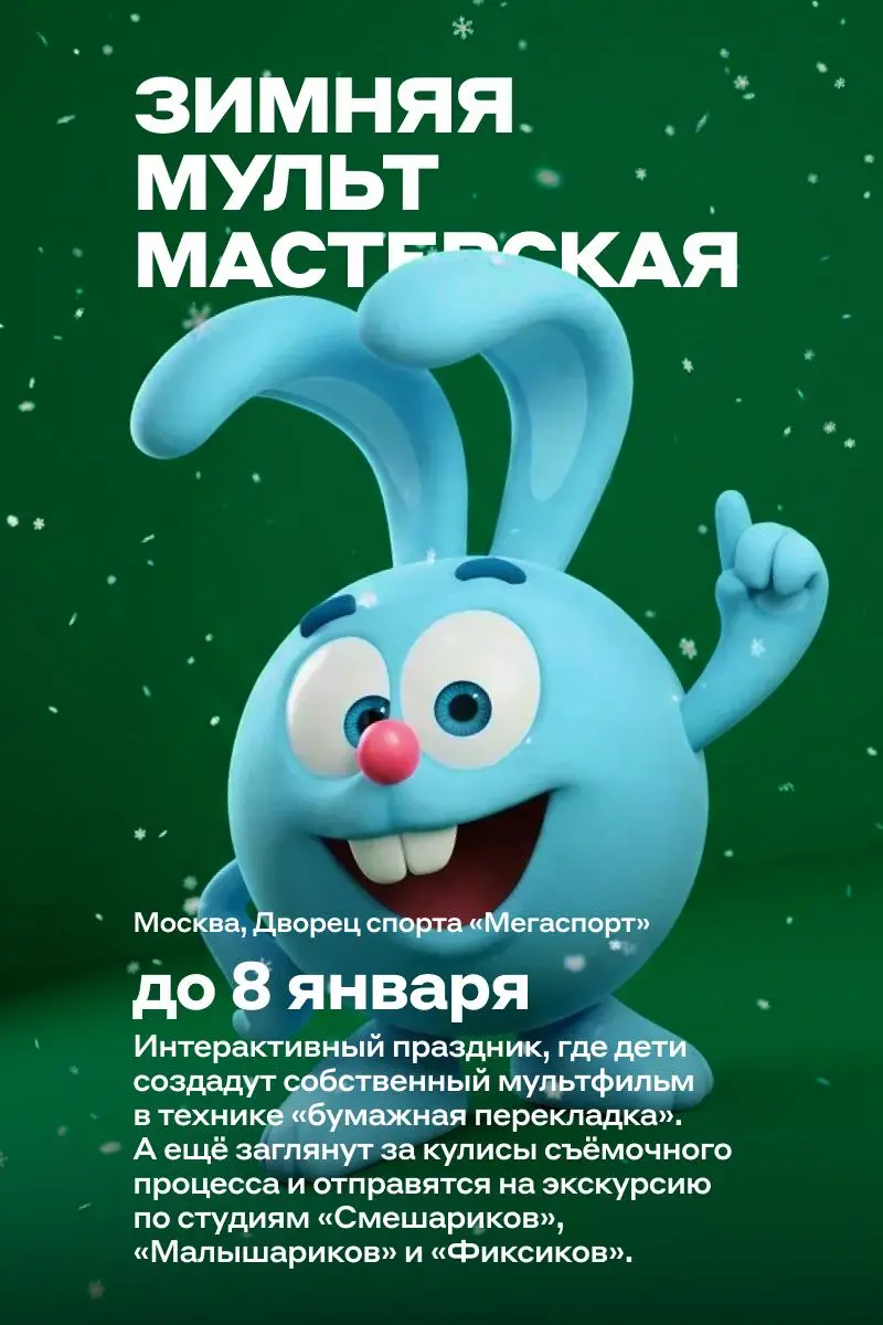 Начните год с качественного отдыха и культурного обогащения! | Сетка — социальная сеть от hh.ru