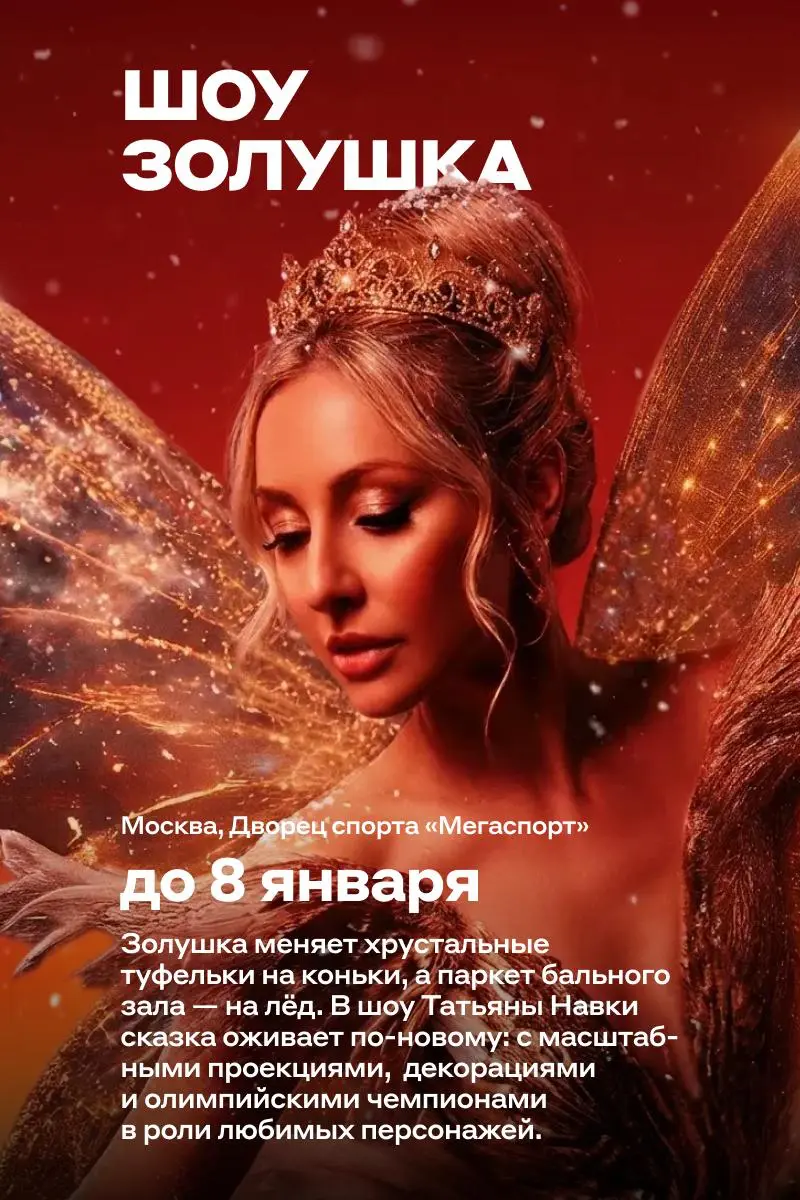 Начните год с качественного отдыха и культурного обогащения! | Сетка — социальная сеть от hh.ru