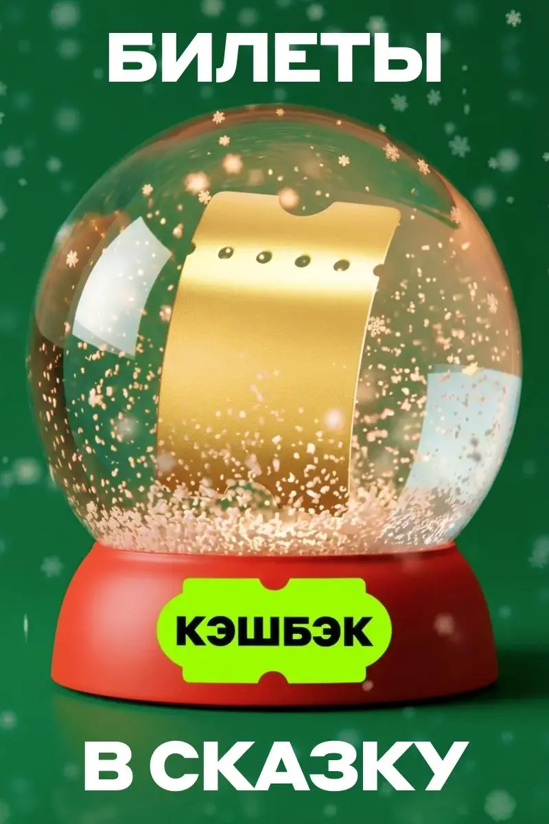 Начните год с качественного отдыха и культурного обогащения! | Сетка — социальная сеть от hh.ru
