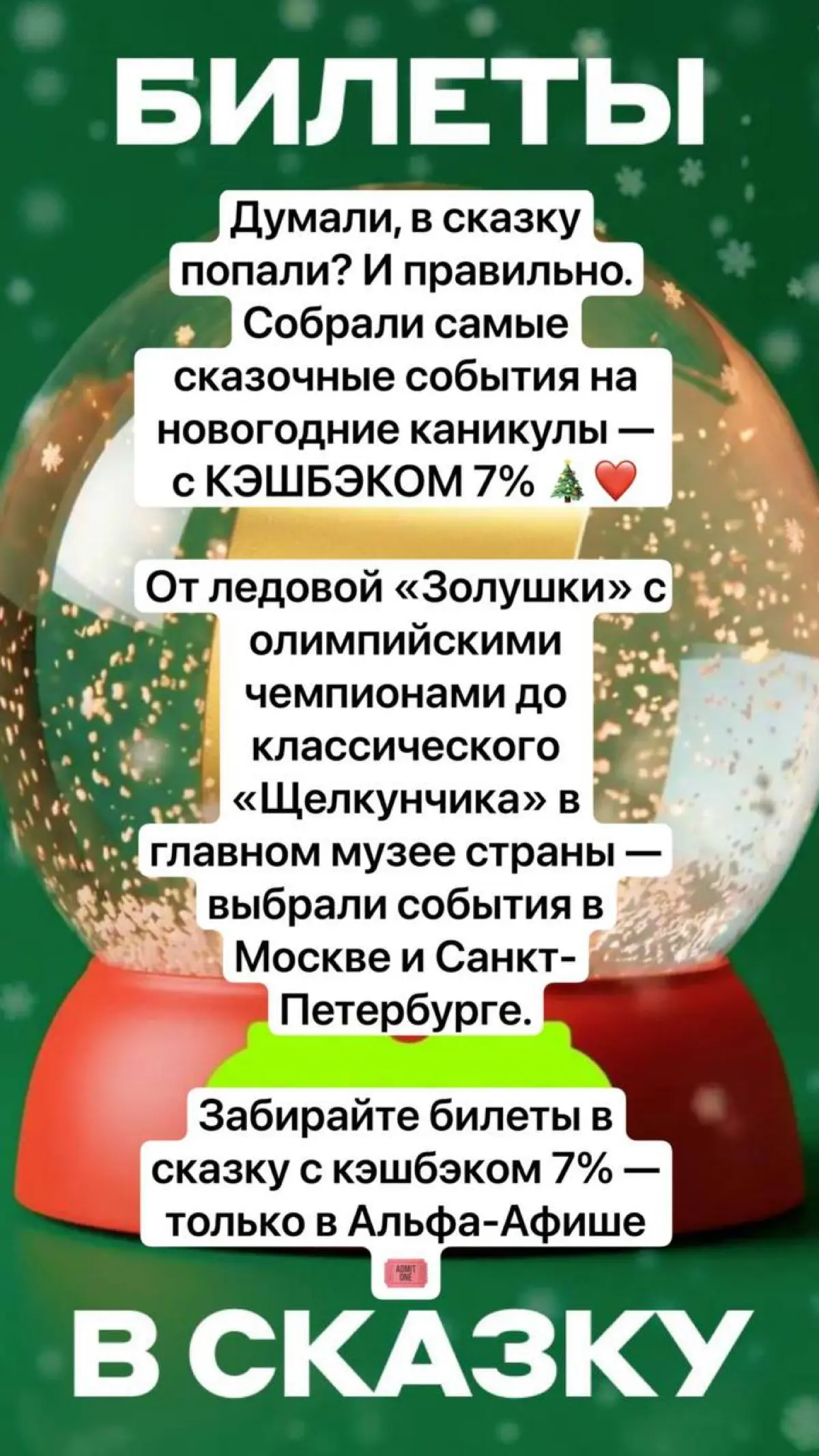 Начните год с качественного отдыха и культурного обогащения! | Сетка — социальная сеть от hh.ru