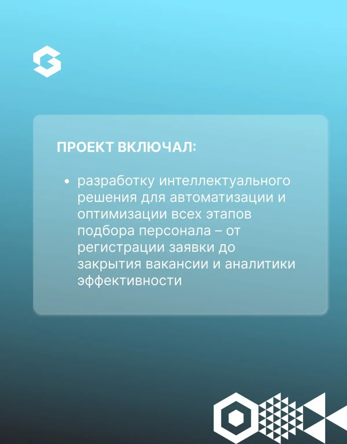 📈 Минус 40% рутины, плюс 30% скорости закрытия ваканси
Такую разницу дает G-Hunt — HR-система от Globus IT и Cerebro (https://cerebro.team/) | Сетка — социальная сеть от hh.ru