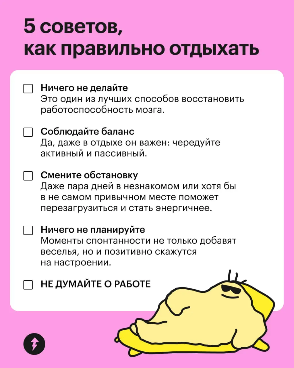 💆 Тесто пришел к вам с новогодней проверкой! Предъявите свои отдыхательные планы.
⚡️ Все курсы Учебника Т—Ж
#жизнь | Сетка — социальная сеть от hh.ru