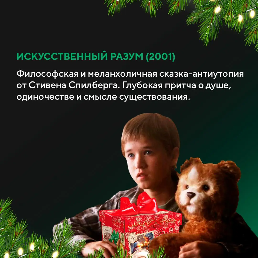 Что посмотреть на каникулах, если не традиционные новогодние комедии и мелодрамы? 🍿
Когда часы уже пробили двенадцать, а мандарины и прошлогодний оливье закончились, — самое время устроить киномарафон | Сетка — социальная сеть от hh.ru