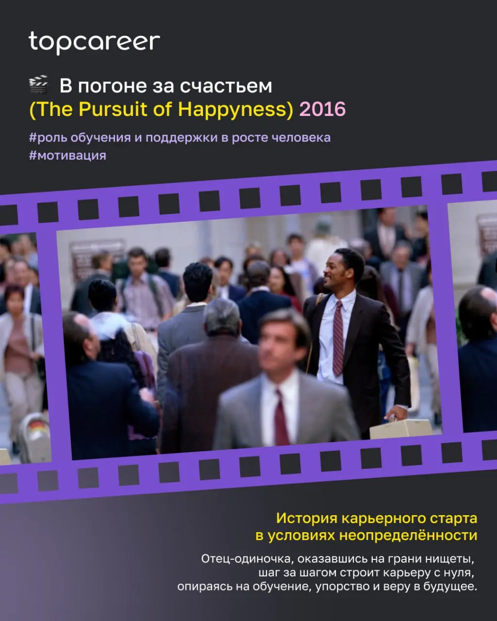 Новогодние праздники — идеальное время замедлиться 💜
🔕 Убрать уведомления, налить чашку какао (или глинтвейна) и посмотреть хорошее кино — не просто для отдыха, а про то, что нам действительно близко | Сетка — социальная сеть от hh.ru