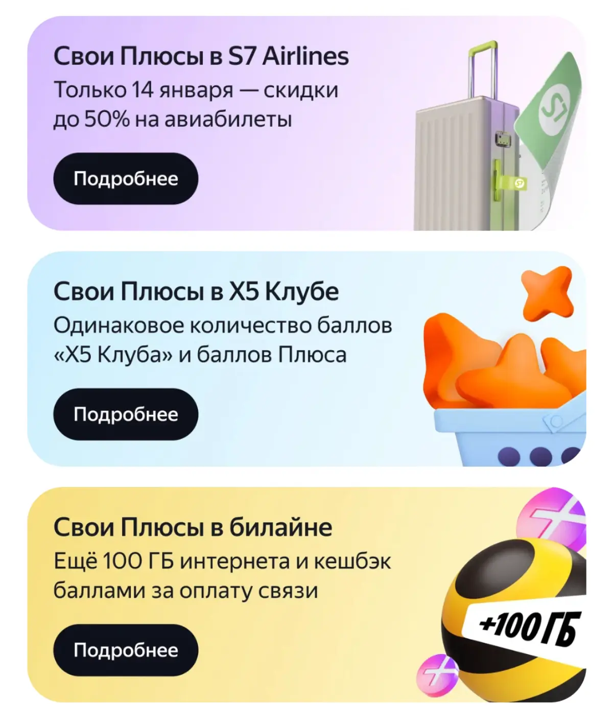 Деньги за поведение | Сетка — социальная сеть от hh.ru