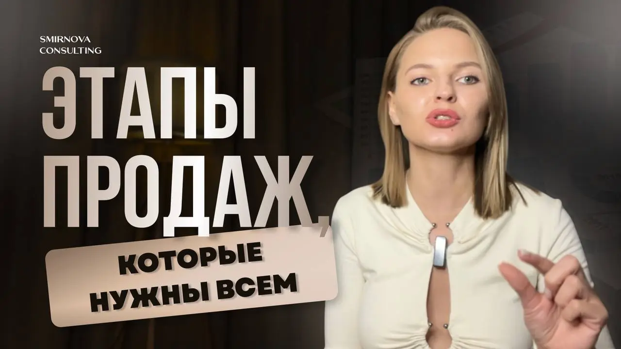 Никакой бот и никакие скрипты вам не помогут, если вы не умеете вести клиента по этапам продаж
Прежде, чем воспользоваться нашим чат-ботом «БЕЗ ВОЗРАЖЕНИЙ», я рекомендую посмотреть мой бесплатный урок... | Сетка — социальная сеть от hh.ru