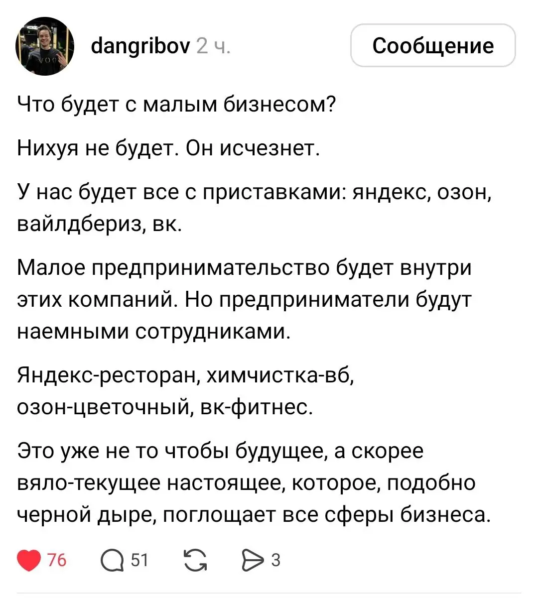 Всем пиздец. Без мата не скажешь, но у меня такие мысли тоже стали часто появляться | Сетка — социальная сеть от hh.ru