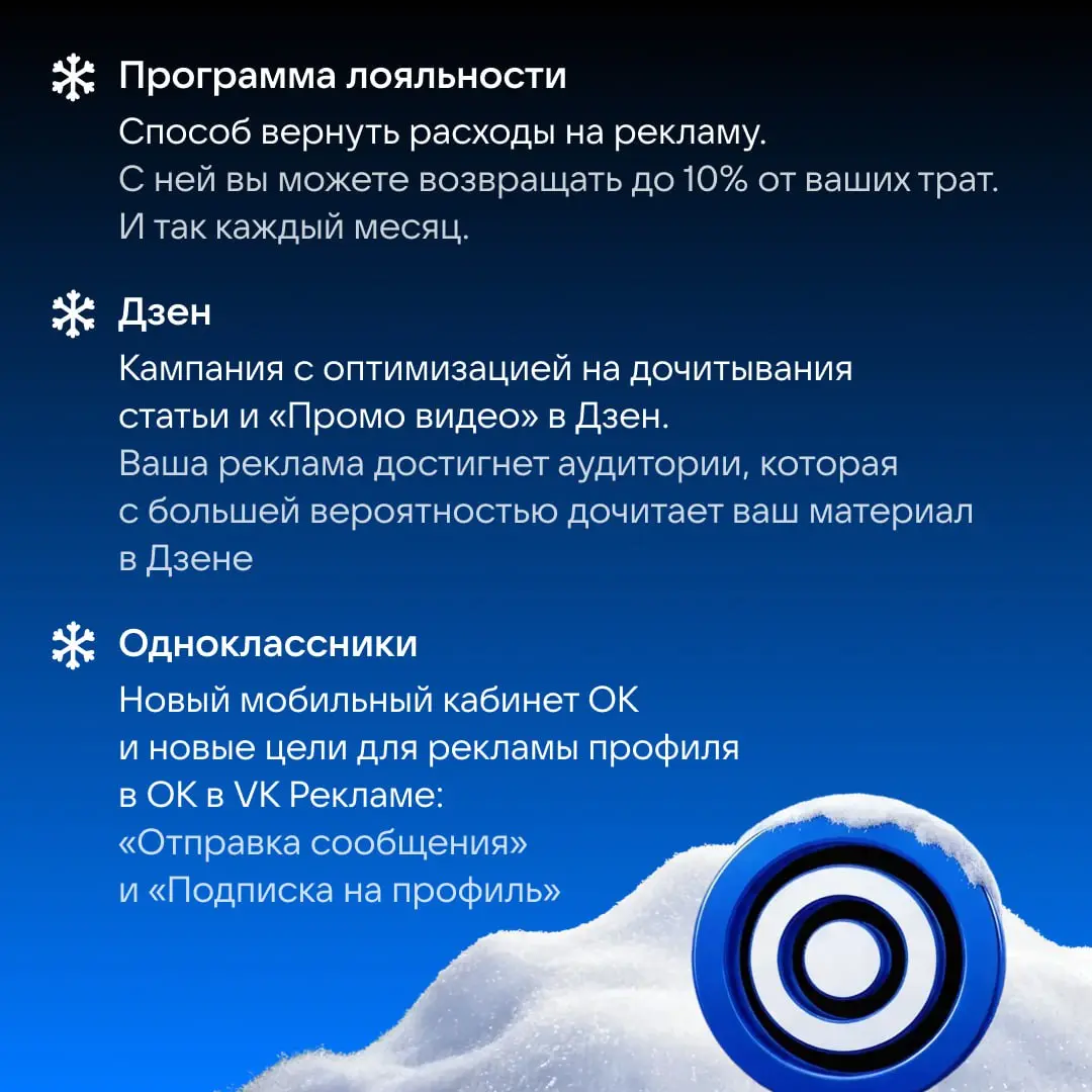 Вспоминаем, как прошёл 2025 год, и подводим главные итоги по продукту ❄️
Читайте в карточках, какие перемены произошли с рекламной платформой за этот период | Сетка — социальная сеть от hh.ru