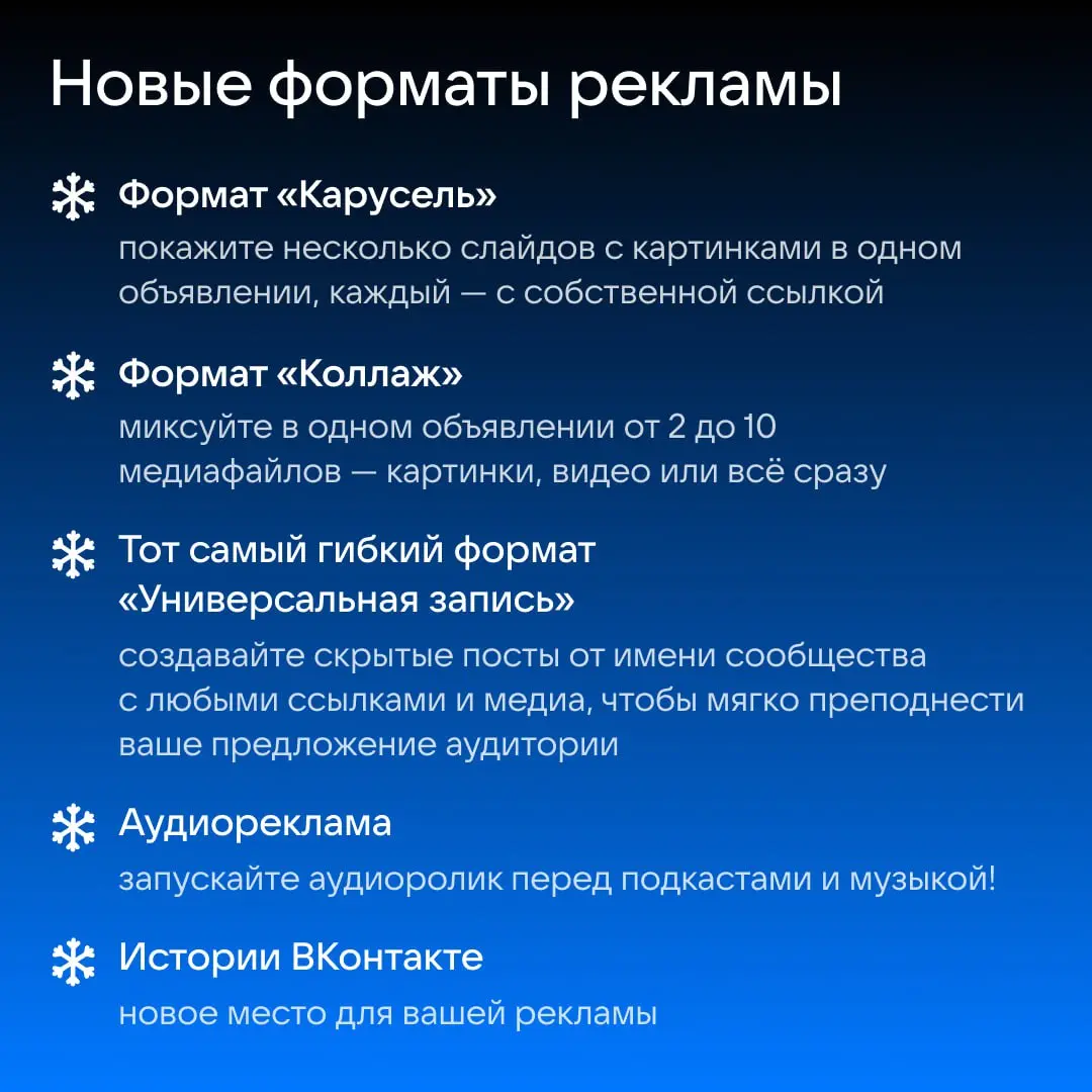 Вспоминаем, как прошёл 2025 год, и подводим главные итоги по продукту ❄️
Читайте в карточках, какие перемены произошли с рекламной платформой за этот период | Сетка — социальная сеть от hh.ru