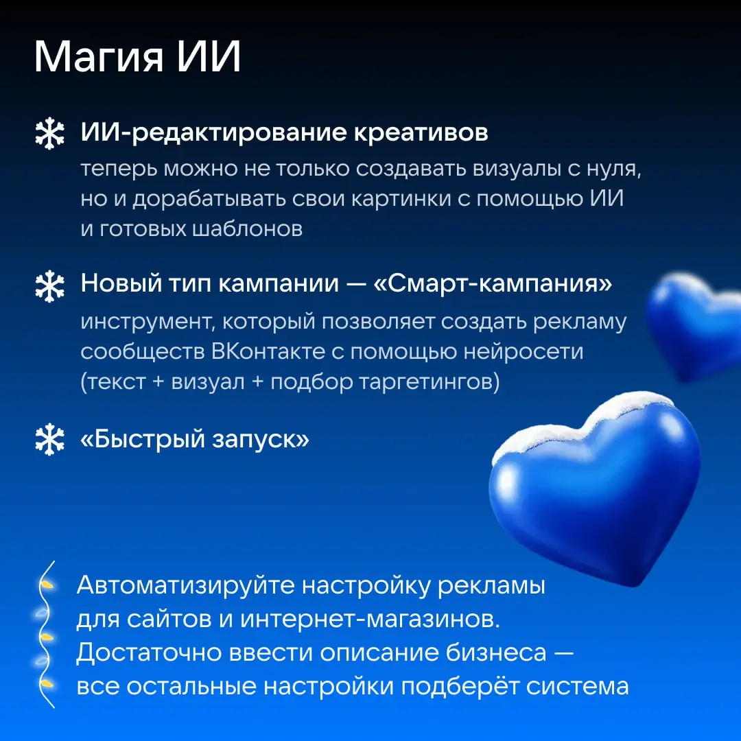 Вспоминаем, как прошёл 2025 год, и подводим главные итоги по продукту ❄️
Читайте в карточках, какие перемены произошли с рекламной платформой за этот период | Сетка — социальная сеть от hh.ru