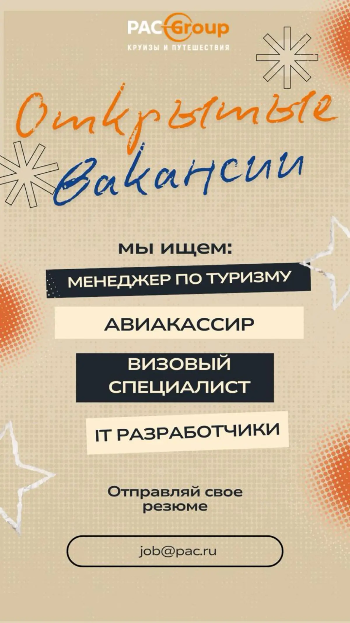 ✈️🌍Готовы к карьере в туризме? Начинаем 2026 с новых высот! | Сетка — социальная сеть от hh.ru