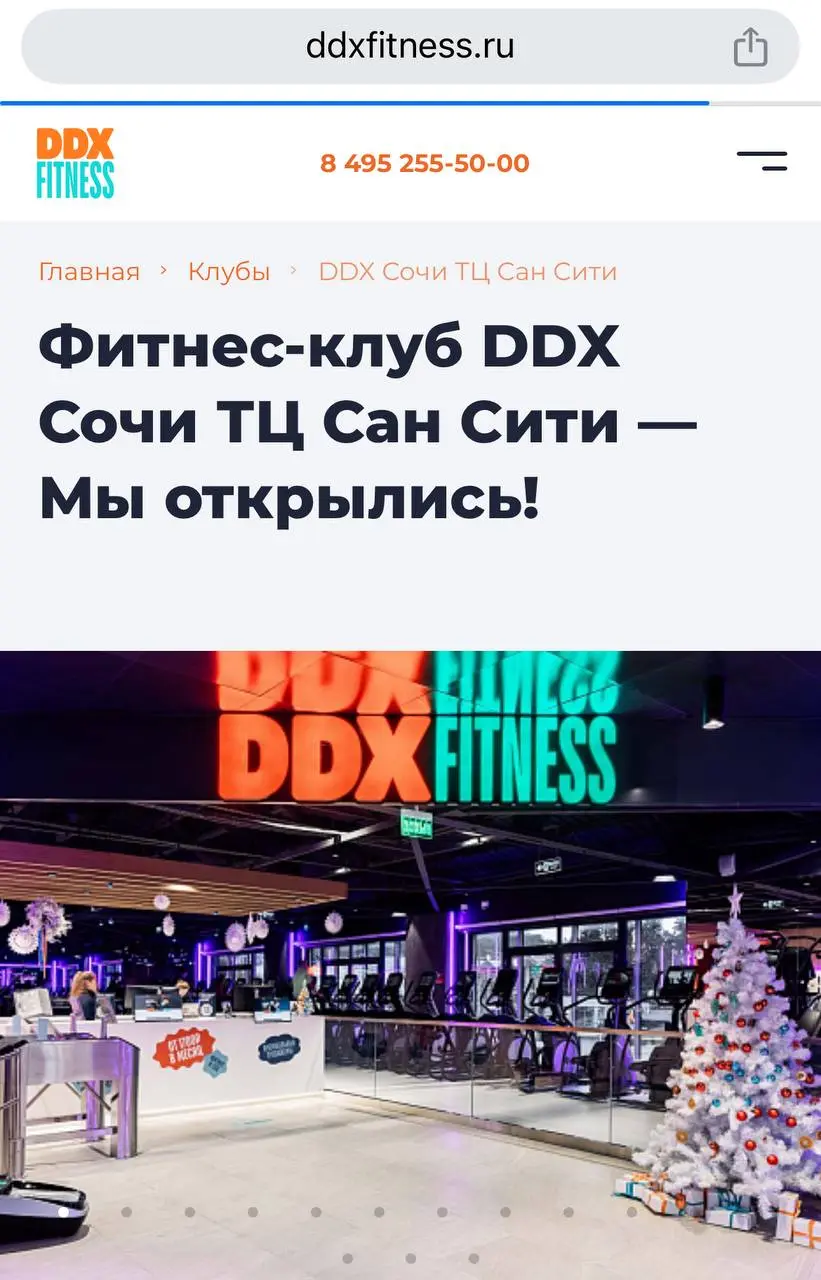 Дожили: в Сочи открылся DDX Фитнес, наконец-то ‼️
В ТЦ Сан-Сити, стоит 1700р в месяц. Ну и «грабительский вступительный взнос» 3000р, первый раз когда приходишь
Пойду завтра наверно схожу | Сетка — социальная сеть от hh.ru
