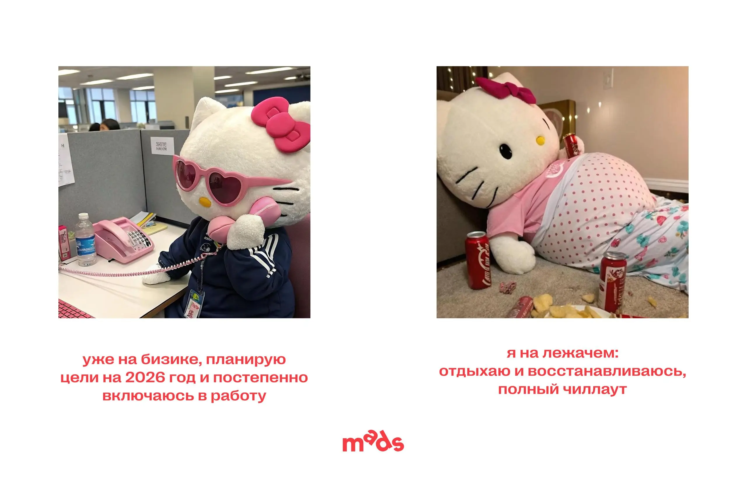 Ну что, как там самочувствие после праздников?
🔥 — я уже на бизике, включаюсь в работу
🥲 — можно меня не беспокоить? | Сетка — социальная сеть от hh.ru