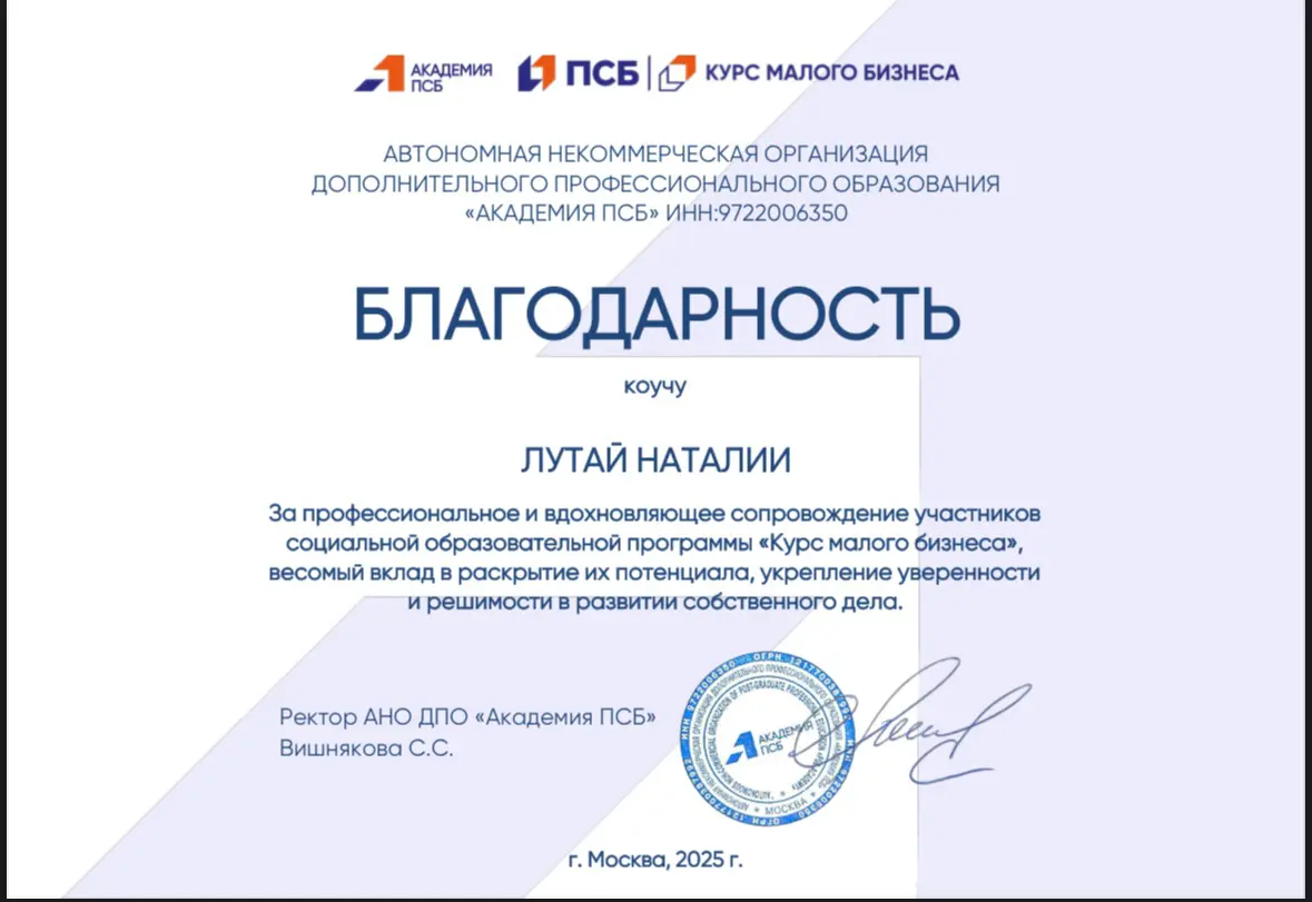 Завершение проекта по коучинговому сопровождению | Сетка — социальная сеть от hh.ru