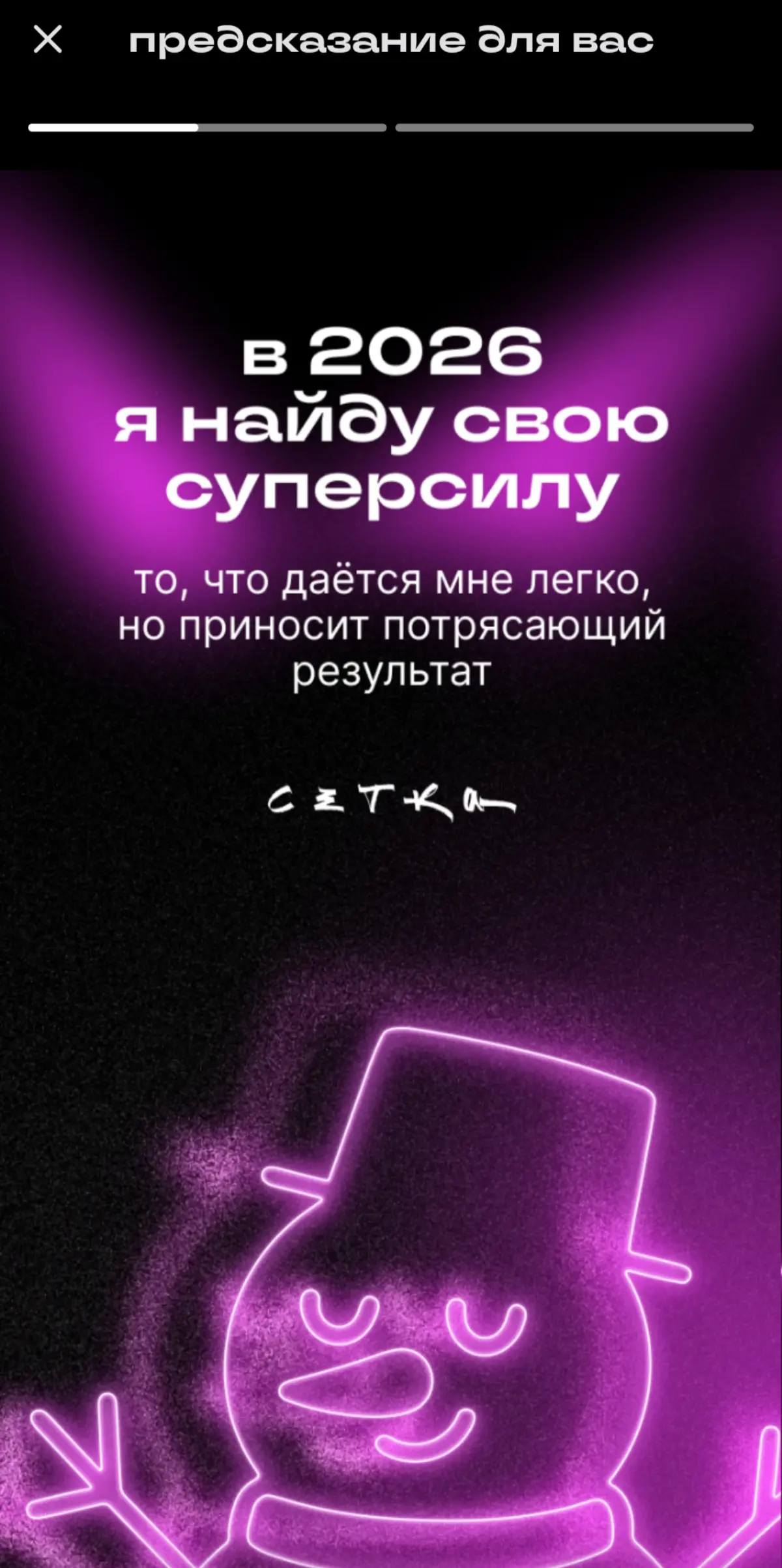 АнтиКРАХ | Сетка — социальная сеть от hh.ru