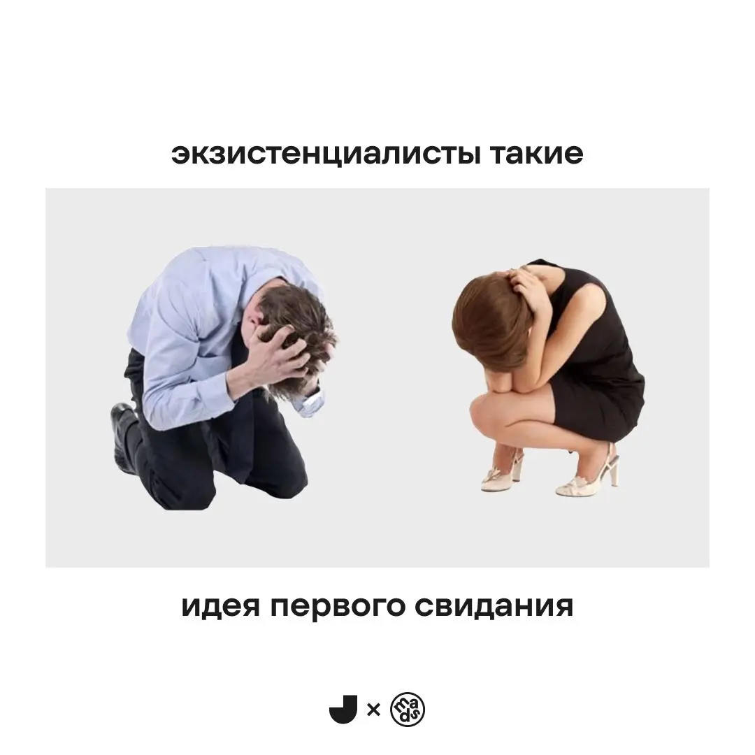 Все те, кто проголосовал за «🔥», — этот пост для вас!
На самом деле не только: «🥲» тоже берем, потому чтоJourney Лицей подготовили интеллектуальные мемы для всех подписчиков mads media | Сетка — социальная сеть от hh.ru