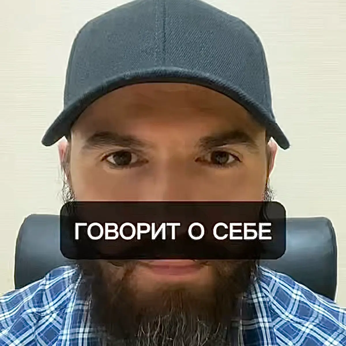 Скоро в логово:
Какого это, идти против толпы. | Сетка — социальная сеть от hh.ru