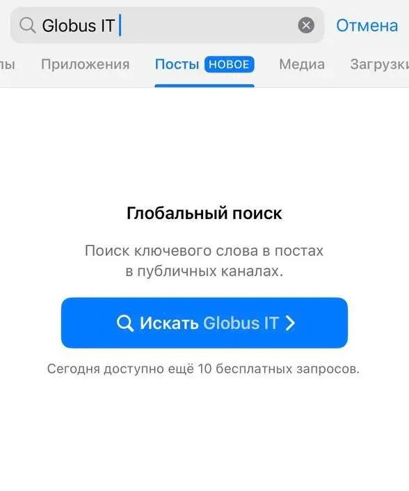 🆕 Telegram запустил глобальный поиск по постам всех публичных каналов
Функция появилась в последней версии во вкладке «Посты (НОВОЕ)» под строкой поиска у подписчиков Telegram Premium | Сетка — социальная сеть от hh.ru