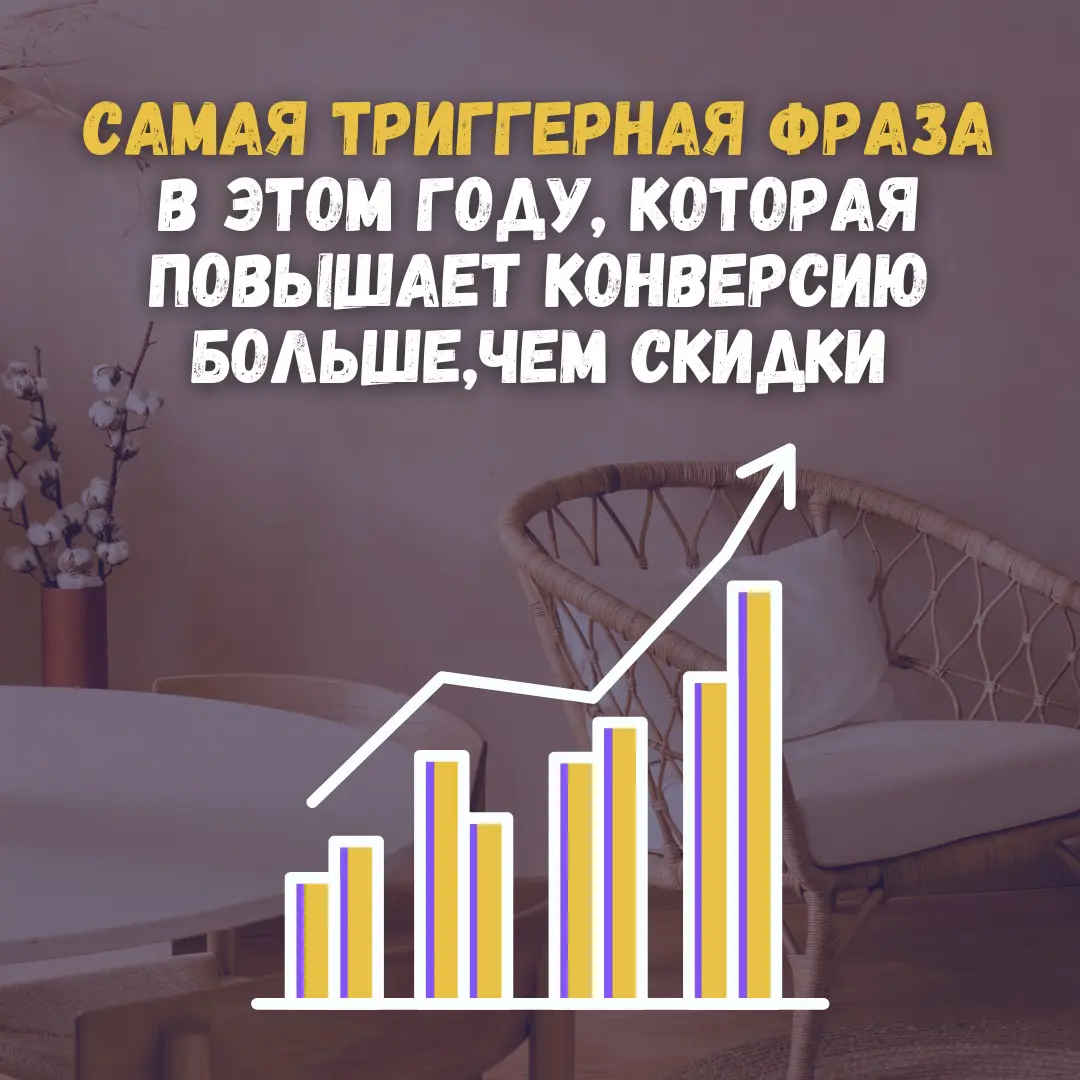 Самая триггерная фраза в этом году для 🔥 продаж | Сетка — социальная сеть от hh.ru